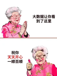 乖~
有时候，选择比努力更重要
人生就像一杯茶，不会苦一辈子，但总会苦一阵子
时间就像一张网，你撒在哪里，你的收获就在哪里。
遇见欢喜的教会你善良，遇见悲伤的教会你成长
你不用对每个过客负责，也不用对每个路人说教
聚散总是无常，人生别来无恙配图