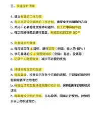 新的一年開始了，從今天起開始自律！！！配圖