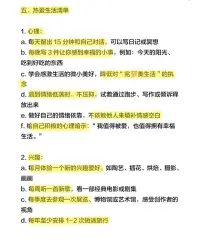 新的一年開始了，從今天起開始自律！！！配圖