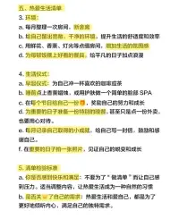 新的一年開始了，從今天起開始自律！！！配圖