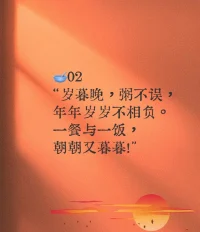 臘八粥， 團圓味。寒冬不寒，
溫暖常伴，幸福歲歲又年年。配圖