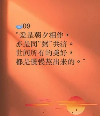 臘八粥， 團圓味。寒冬不寒，
溫暖常伴，幸福歲歲又年年。配圖
