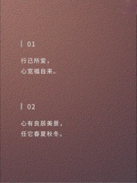 【破窗效應】:就是你永遠不把你的疾苦告訴他人，你以為他會同情你，憐惜你，你錯了，你低估了人性的惡。他只會拿起你的傷疤來一次又一次的打擊你，一次又一次毫不留情的打擊你。因為當你說出你傷疤的那一刻你已經輸了，他已經從心里開始輕視你了！記住真誠它還有一個詞，叫做把柄！配圖