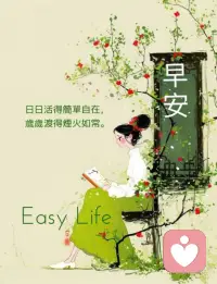 早安，周末愉快!配图