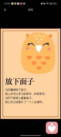 当你能放下面子的时候，什么事就都不是事啦！我在这里静静的等候着你！！！配图