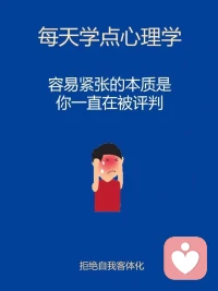 “问题孩子”四个字，有人看到的是“问题”，有人看到的是 “孩子” 。

很多孩子之所以会产生情绪行为问题，根本原因在于“内心的需求没被真正看到，没有给予合适的回应和支持。”

????‍♂ 那如何“看见”孩子内心需求，我们可以从以下几方面改变自己？
●看见孩子的困境（学习不好，老师同学看不起，哪怕提出的意见很合理，也会被嘲笑、否定。回家又得不到父母的理解和支持，久而久之，孩子会丧失信心，甚至是越来越讨厌自己。）
●看见孩子的进步（对一个厌学的孩子而言，他遭受的打击已经够多了。父母能做的就是在其他方面多提供正面反馈，让孩子获得足够多的成就感，以此驱散内心的阴霾。）
●看见孩子的优势（好的父母，不应该拿爬树的能力来断定一条鱼的才干。让树成树，让花成花，何尝不是一种为人父母的智慧。）

80%生病的孩子，病因在家庭。如果把家庭比喻成一台机器，孩子相当于机器的指示灯。机器一旦出现故障，指示灯最先亮起。所以，厌学并不全是孩子的错，问题的出现同样是在提醒做父母的我们。

一个孩子的成长，不该只有厮杀和竞争，还应该有关怀和爱。透过排名、成绩、荣誉，看到一个真实的、活生生的孩子，看见他们的痛苦和挣扎，进步和快乐，孩子的心才不会彻底关闭。配图