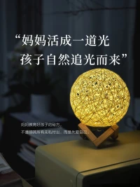 媽媽活成一道光  孩子自然追光而來。配圖