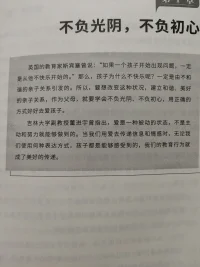 早安
永远不要放弃学习和成长
成为更好的自己配图