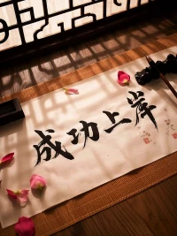 又是一年高考季，祝愿莘莘學子，披荊斬棘，金榜題名！高考加油！配圖