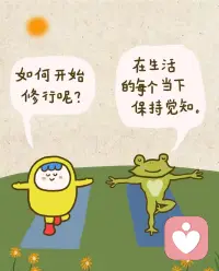早安
事上磨，磨的是习气与定力；
心上炼，炼的是觉知与放下。
 
事再难，不慌不怨，便是修行；
心再乱，不随不执，便是功夫。
 
红尘道场，处处是镜，时时可修。