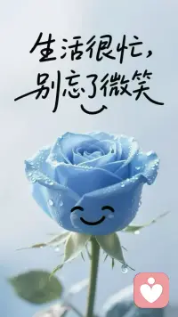 早安
真爱的顺序，从来都是先丰盈自己，再温暖他人。
唯有好好爱自己，内心才有源源不断的力量，去拥抱所爱，去温柔养育。
我是一切的源泉，心若安定，岁月自会温柔；我若安好，处处皆是晴天。配图