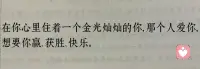 面对困境，有人选择接受命运，有人却选择奋起反击！人生从来没有白费的努力，当你觉得困难重重时，也许正是别人眼中求之不得的机遇！配图