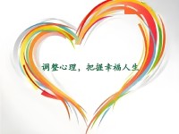 我们无法选择与谁相遇，但可以决定与谁同行，
成年人的世界，只筛选，不改变。配图
