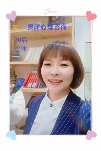 女孩该不该把命运和人生压在婚姻上

这几天接待了一个案例。女性来访者。他因为和婆婆在聊天的过程中，婆婆说了一些话让他不爽，他没有忍住和老公吐槽了一下。
老公也不知可否没有什么大的反应。巧合的是晚上他说厂里领导安排疫情期间工人必须住在厂里，只有礼拜天才能回家，他就搬到厂里去睡了。
这个时候这个女来访者。她就焦虑害怕了，他打电话找我咨询说刘老师我上午和我老公吐槽我婆婆，是不是我老公生气了，他这是找借口发泄他的不满，搬到厂里去睡了吗？

此刻的他说话的声音是怯怯带着哭腔，语言表达能力也不强，从这里我判断他是一个自卑敏感多疑型的，也缺乏安全感。

经过我的一番疏导，这事儿也就过去几天了，然后今天一大早又给我打电话过来咨询。
还带着哭腔话都说不清，他说刘老师最近我老公不在家，我彻夜难眠，现在上班都没有精神，我马上要垮了怎么办呀？
经过这件事以后，他又翻老公的手机，他又到处找老公不爱他的证据，然后把自己弄得疲惫不堪，彻夜难眠，马上快崩溃了。他对老公的依赖到老公不在他身边睡觉，他就睡不着的程度。
和他通完话我深有感触，就是一个女人千万不要把老公看成你的天。看成你整个的世界，不然的话，有一天老公真的出现一点状况的话，你的天就塌了，你就活不下去了。

女人生而为人不容易。我们来到这个世上，首先我们是一个个体，是我，然后才繁衍出老公和孩子，所以在任何时候要把我放在第一位。
如果把自己活成一个婚姻和老公的附庸的话，活成一个情感经济精神都不独立的寄生虫的话，这是极其危险的。如果哪一天他真的出轨了，要和你离婚的话，你就真的要死无葬身之地了。
爱一个人最好的方式就是把自己经营成他最优质的爱人，有句话说，爱他人七分留下三分爱自己，我现在和大家分享的是爱他人三分，留下七分爱自己，要无条件的爱自己，有条件的爱他人，这才是我们女人最好的活法。
最后让我们都能活成舒婷的致橡树里边的模样：
不，我愿是棵木棉作为树的形象
和你站在一起。
紧握在地下叶，叶相触在云里。
我们共同分担， 雾霭霓虹！配图