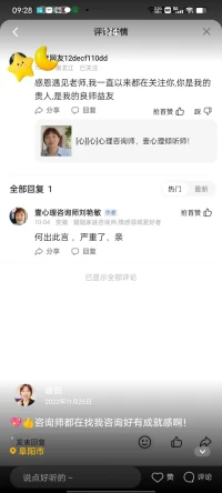 【70后已婚已育女咨询师有经历阅历和案例，为你婚姻情感保驾护航】
女生之间的悲喜与共，可以让我能更好地理解你！
个人工作室，非机构模式，只有真诚与专业。持有国家二级心理咨询证书，超 4000 小时的咨询时长，积累了大量不同类型的案例经验。
擅长多个方面：精准的情感分析，推动个人成长与自我实现，疗愈原生家庭的伤痛，
解决职场问题:如工作的困扰、职场的同事关系压力、职业的发展方向等。
无论是失眠的困扰、焦虑情绪的不安、自我内耗的痛苦，还是疾病带来的身心挑战，我都愿意陪在你身边，陪你度过难关。
曾经被生活毒打，深知生易，活好不易，所以想和你共同撑起一片明朗宁静的天空。
期待与你建立起信任知己的关系，一起重新认识自己，找到真实的自我，绽放出独特的光芒。
你带着心中的疑惑和困扰前来，我以专业的知识和丰富的阅历相迎，一起挖掘你内在的潜力，发现困境背后的成长契机。
严格保护你的隐私，做到守口如瓶。沟通方式多样，文字交流或是语音通话，都能让你畅所欲言。
要是你有想法，点击 “我想要”，快来和我私聊吧，我在这里等你敞开心扉配图