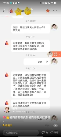 【70后已婚已育女咨询师有经历阅历和案例，为你婚姻情感保驾护航】
女生之间的悲喜与共，可以让我能更好地理解你！
个人工作室，非机构模式，只有真诚与专业。持有国家二级心理咨询证书，超 4000 小时的咨询时长，积累了大量不同类型的案例经验。
擅长多个方面：精准的情感分析，推动个人成长与自我实现，疗愈原生家庭的伤痛，
解决职场问题:如工作的困扰、职场的同事关系压力、职业的发展方向等。
无论是失眠的困扰、焦虑情绪的不安、自我内耗的痛苦，还是疾病带来的身心挑战，我都愿意陪在你身边，陪你度过难关。
曾经被生活毒打，深知生易，活好不易，所以想和你共同撑起一片明朗宁静的天空。
期待与你建立起信任知己的关系，一起重新认识自己，找到真实的自我，绽放出独特的光芒。
你带着心中的疑惑和困扰前来，我以专业的知识和丰富的阅历相迎，一起挖掘你内在的潜力，发现困境背后的成长契机。
严格保护你的隐私，做到守口如瓶。沟通方式多样，文字交流或是语音通话，都能让你畅所欲言。
要是你有想法，点击 “我想要”，快来和我私聊吧，我在这里等你敞开心扉配图