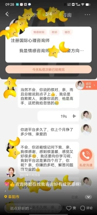 【70后已婚已育女咨询师有经历阅历和案例，为你婚姻情感保驾护航】
女生之间的悲喜与共，可以让我能更好地理解你！
个人工作室，非机构模式，只有真诚与专业。持有国家二级心理咨询证书，超 4000 小时的咨询时长，积累了大量不同类型的案例经验。
擅长多个方面：精准的情感分析，推动个人成长与自我实现，疗愈原生家庭的伤痛，
解决职场问题:如工作的困扰、职场的同事关系压力、职业的发展方向等。
无论是失眠的困扰、焦虑情绪的不安、自我内耗的痛苦，还是疾病带来的身心挑战，我都愿意陪在你身边，陪你度过难关。
曾经被生活毒打，深知生易，活好不易，所以想和你共同撑起一片明朗宁静的天空。
期待与你建立起信任知己的关系，一起重新认识自己，找到真实的自我，绽放出独特的光芒。
你带着心中的疑惑和困扰前来，我以专业的知识和丰富的阅历相迎，一起挖掘你内在的潜力，发现困境背后的成长契机。
严格保护你的隐私，做到守口如瓶。沟通方式多样，文字交流或是语音通话，都能让你畅所欲言。
要是你有想法，点击 “我想要”，快来和我私聊吧，我在这里等你敞开心扉配图