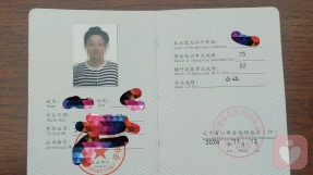 证书