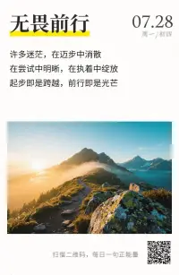起步即是跨越，前行即是光芒