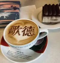 無論是地位卑下的民眾或奴仆，還是社會公認的勝利者，他們做為塵世間的凡人，其最高的幸福僅僅是人格。--歌德配圖