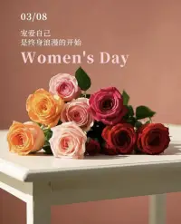 愿所有女性在歲月的長河中，
總能擁有一份溫柔和自由，
被生活溫柔對待，
也溫柔對待生活。配圖
