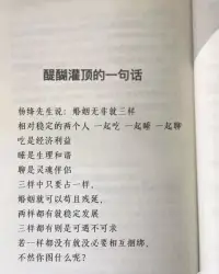婚姻无非就三样，
相对稳定的两个人，
一起吃，一起睡，一起聊。配图
