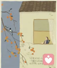 歷經春生夏長，萬物從容不迫地在秋天結出果實，落在了九月的扉頁上。在新的一天，愿你也能擁有一顆沉穩之心，如天地間的植物，去迎接秋天那份恰好的甜。