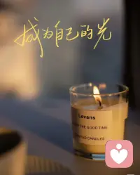不要做空心的人，總是等著別人來填滿你，
他能給你一分的快樂，也能給你十分的難過，
這種患得患失又不可控的感覺太壞了。
要自己把自己填滿，
要么用喜歡的東西，要么用熱愛的事，
無論什么都好，總之遙控器要握在自己手里。