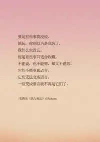 你喜歡史鐵生嗎，歡迎來聊一聊哦配圖