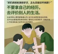 “小孩怎么可能抑郁？”“我們小時(shí)候環(huán)境更苦，怎么沒(méi)你這些問(wèn)題？”“不想上學(xué)，又裝什么肚子痛？”……

??作為父母，您真的了解孩子的心里所需嗎？也許正是自己不恰當(dāng)?shù)膼?ài)才把孩子推向了抑郁的深淵······配圖