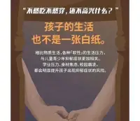 “小孩怎么可能抑郁？”“我們小時(shí)候環(huán)境更苦，怎么沒(méi)你這些問(wèn)題？”“不想上學(xué)，又裝什么肚子痛？”……

??作為父母，您真的了解孩子的心里所需嗎？也許正是自己不恰當(dāng)?shù)膼?ài)才把孩子推向了抑郁的深淵······配圖