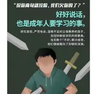“小孩怎么可能抑郁？”“我們小時(shí)候環(huán)境更苦，怎么沒(méi)你這些問(wèn)題？”“不想上學(xué)，又裝什么肚子痛？”……

??作為父母，您真的了解孩子的心里所需嗎？也許正是自己不恰當(dāng)?shù)膼?ài)才把孩子推向了抑郁的深淵······配圖