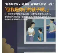 “小孩怎么可能抑郁？”“我們小時(shí)候環(huán)境更苦，怎么沒(méi)你這些問(wèn)題？”“不想上學(xué)，又裝什么肚子痛？”……

??作為父母，您真的了解孩子的心里所需嗎？也許正是自己不恰當(dāng)?shù)膼?ài)才把孩子推向了抑郁的深淵······配圖