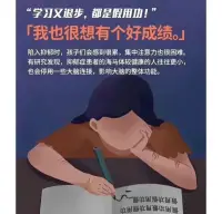 “小孩怎么可能抑郁？”“我們小時(shí)候環(huán)境更苦，怎么沒(méi)你這些問(wèn)題？”“不想上學(xué)，又裝什么肚子痛？”……

??作為父母，您真的了解孩子的心里所需嗎？也許正是自己不恰當(dāng)?shù)膼?ài)才把孩子推向了抑郁的深淵······配圖