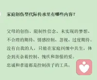 终止原生家庭的剧本，活出自己的人生就是孝。

健康地孝是带着爱选择自己的人生。

我爱你，但我是我，你是你，我们可以不一样。配图