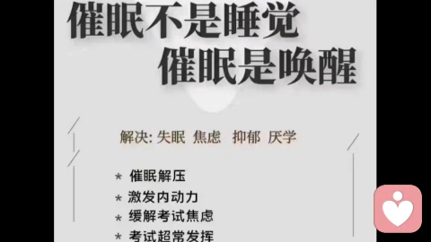 催眠：探访意识深处的隐秘花园