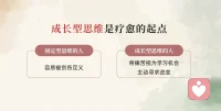 真正的疗愈是当你看到类似场景时，或当回忆往事时，心中不再有伤痛，能平静地观赏曾经的经历。配图