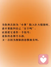 伤口是光进入你内心的地方。我在这里，陪着光，也陪着你。慢慢来，我们不赶时间。