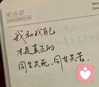 一个人的痛苦程度，等于自我价值外求的程度；
一个人的平静程度，等于自我价值内求的程度。