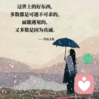 心理学认为，其实人与人之间的关系只有一次，当你激发出对方的“心理防御机制”时，你们的关系基本上已经结束了。