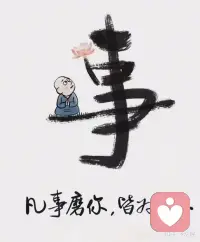 你生气的频率暴露了你的情绪容量上限。
你看不到问题的多解法，所以你只能愤怒，愤怒是你智慧不够的遮羞布。