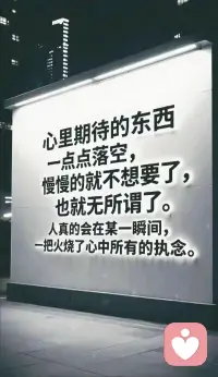 你有沒有那么一瞬間覺得自己的信念崩塌