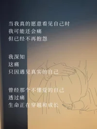 今日注冊入駐〖給力心理〗了 
2024年12月19日

hi，你好嗎？
以后有情緒煩惱記得來找我哦～
愿意做你最溫暖最貼心的〖傾聽師〗
你可以把我當成你的朋友，姐姐，妹妹，家人
亦或者你心里那個占有一席之地特殊的人…

當你有煩惱時，
愿意找我傾聽疏導之后……
愿你能看見『真正的自己』

那也請你記住: 
當我真的愿意看見自己時
我可能還會痛
但我已經不再抱怨
愿你透過痛
找到自我愛上自我
生命正在穿越和成長配圖