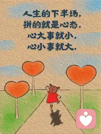 “我们的疲劳通常不是由于工作本身，而是由于忧虑、紧张和不快。”——戴尔·卡耐基

这句话点出了情绪对身体状态的影响。很多时候人们感到疲劳并不是因为身体上的劳累，而是心理上的负面情绪导致的。比如，一个人在工作压力很大的情况下，如果还总是担心工作做不好会被批评，那么他可能会感觉比实际工作量更累。这种心理上的疲劳会进一步影响工作效率和身心健康。配图