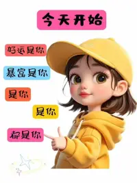 人際關(guān)系的4大定律
①互惠定律
心理學(xué)家韋納曾說過：互惠原則是成年人社交的核心。一段舒服的感情，貴在彼此不計(jì)較，貴在相互不消耗。

②贊美定律
贊美是對(duì)一個(gè)人價(jià)值的肯定，，而得到你肯定評(píng)價(jià)的人往往也會(huì)懷著一種潛在的快樂心情來滿足你對(duì)他的期待。
贊美要真實(shí)有依據(jù)，真情贊美令人感動(dòng)，而虛偽的贊美令人生厭。

③圈子定律
無用的社交，當(dāng)斷；費(fèi)力的討好，當(dāng)舍；三觀不同，當(dāng)遠(yuǎn)離。

④面子定律
懂得給別人留有余地，其實(shí)是給自己留了條后路，給別人留情面，也是給自己留體面。配圖