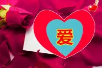 匱乏的人給出的愛??是犧牲，

豐盛的人給出的愛??是滋養；

虛弱的人給出的愛??是期待，

強大的人給出的愛??是允許；

恐懼的人給出的愛??是控制，

勇敢的人給出的愛??是放手；

自卑的人給出的 愛??是包辦，

自信的人給出的愛??是信任；

無知的人給出的愛??是打壓，

智慧的人給出的愛??是啟發；

外求的人給出的愛??是教化，

內求的人給出的愛??是感化；

自私的人給出的愛??是籌碼，

慈悲的人給出的愛??是看見；

但是真愛只有一種，就是我無條件的愛你，因為????我無條件的愛著我自己????配圖