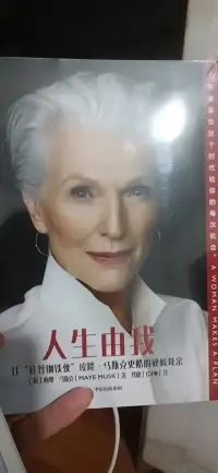 一個內心強大的人，遇到任何事情，都可以掌控自己的人生。配圖