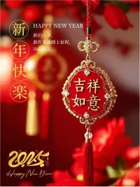 一切安好，便是晴天！
2025我們一起加油都安好！配圖