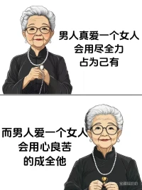 學會懂得如何是愛？
