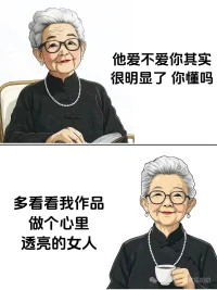 學會懂得如何是愛？